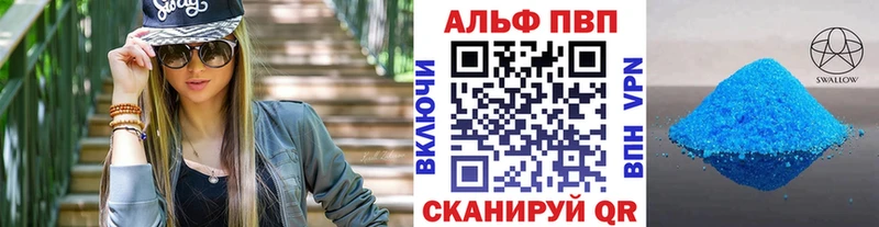 A-PVP крисы CK  кракен ссылки  Элиста  хочу наркоту 