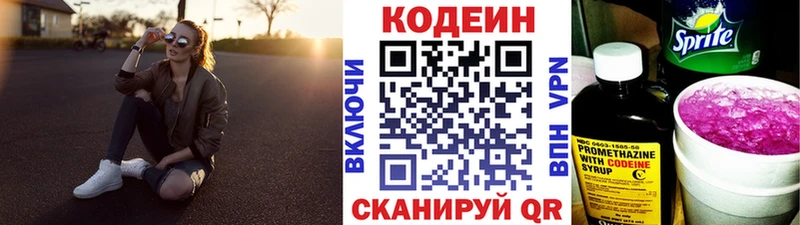 Кодеин напиток Lean (лин)  что такое   Элиста 