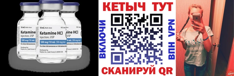 КЕТАМИН VHQ  закладки  Элиста 
