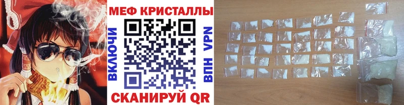 магазин продажи   Элиста  МЯУ-МЯУ кристаллы 