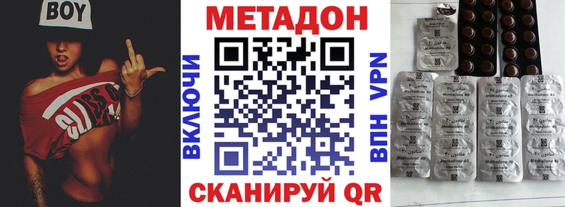 МЕТАДОН белоснежный  Элиста 