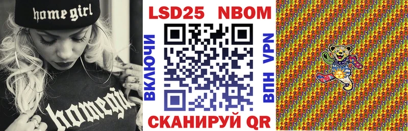 Марки N-bome 1,8мг  Элиста 